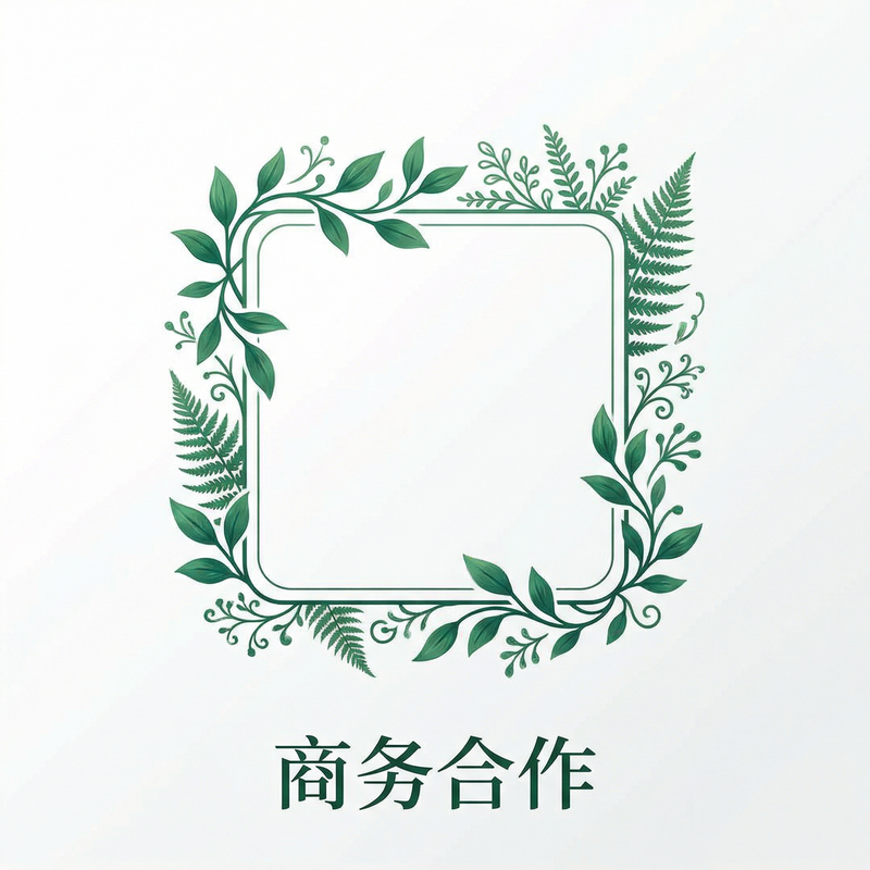 高清无码商务合作二维码